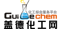 盖德化工网专注化工行业文化，为化学品批发、采购及行业信息的导航交易平台